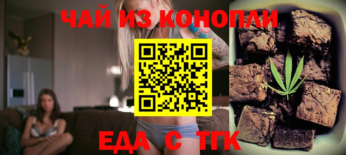 Заринск  Canna-Cookies конопля  Вход с VPN 
