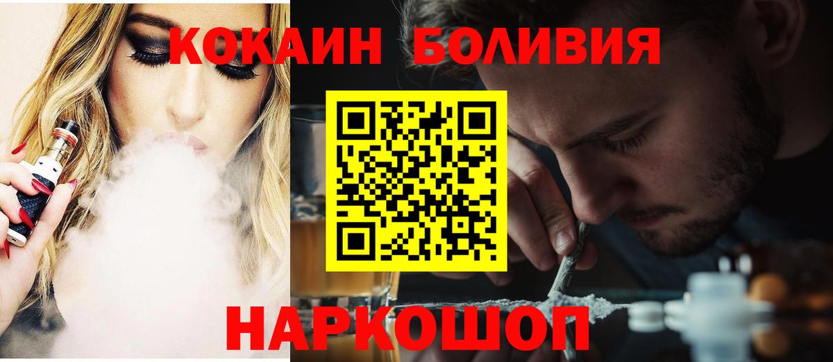 Заринск  Кокаин 99%  Cocaine Колумбийский  Вход с VPN 