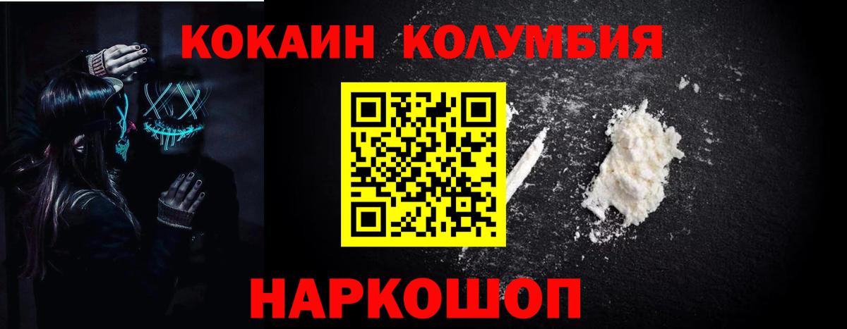КОКАИН VHQ Заринск