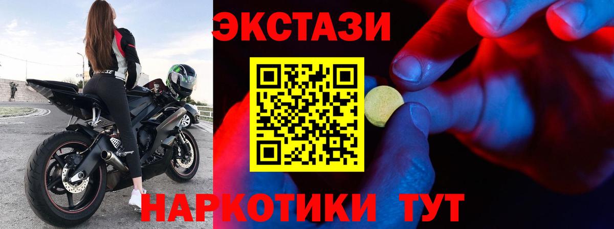 ЭКСТАЗИ XTC Заринск