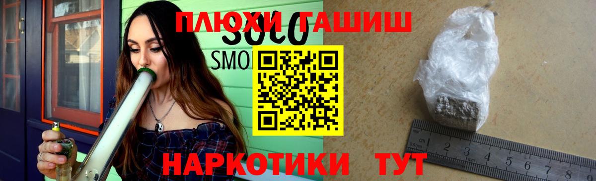 ГАШИШ убойный Заринск