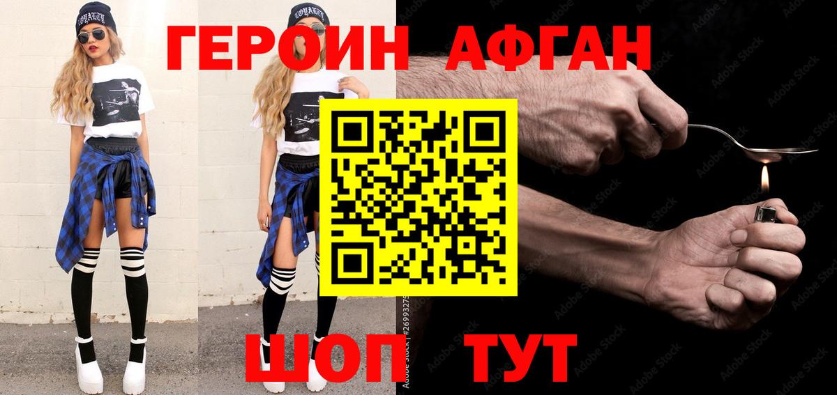 ГЕРОИН гречка Заринск