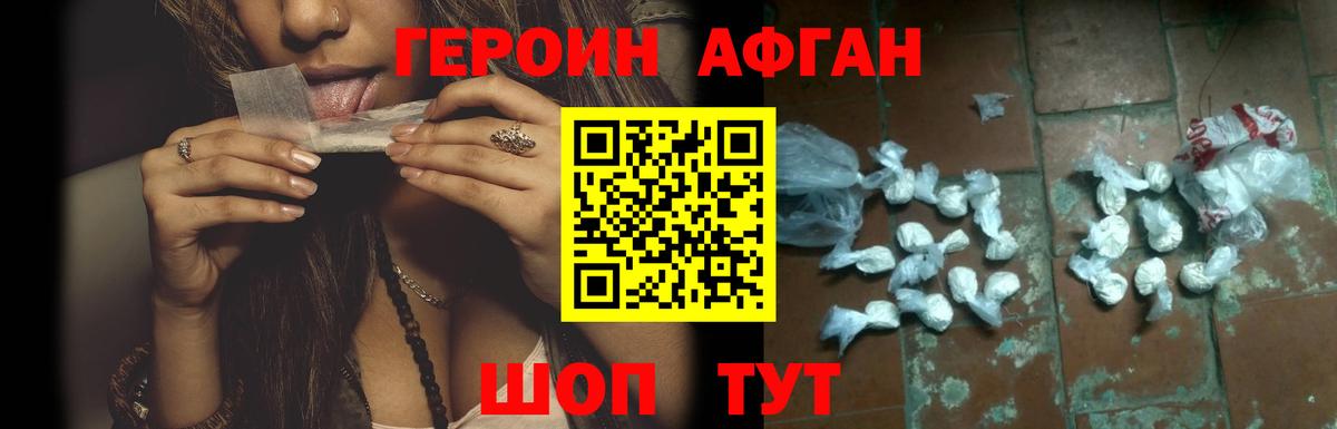 Заринск  ГЕРОИН  Вход с VPN  Героин белый 