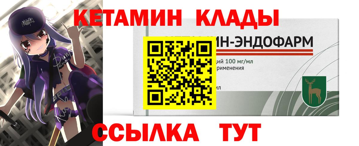 Кетамин VHQ Заринск