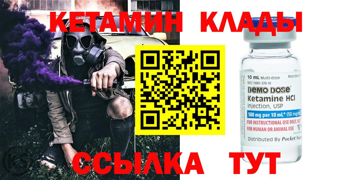 КЕТАМИН VHQ  omg онион  Заринск  Вход с VPN 