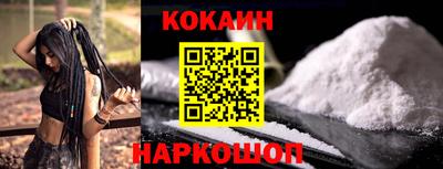 COCAINE Гусиноозёрск