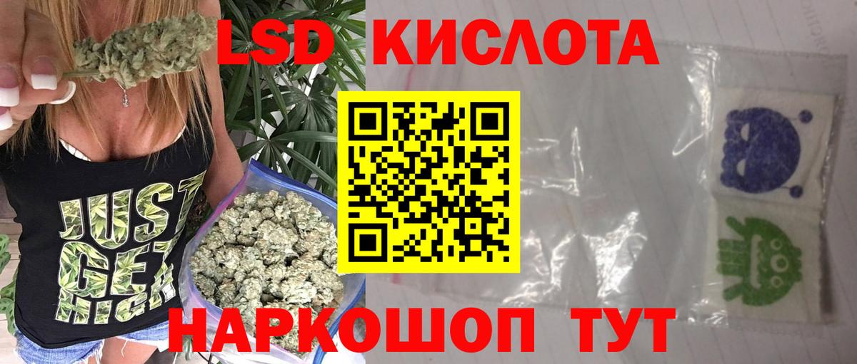 Лсд 25 экстази кислота  Лсд 25 экстази ecstasy  Вход с VPN  Заринск 
