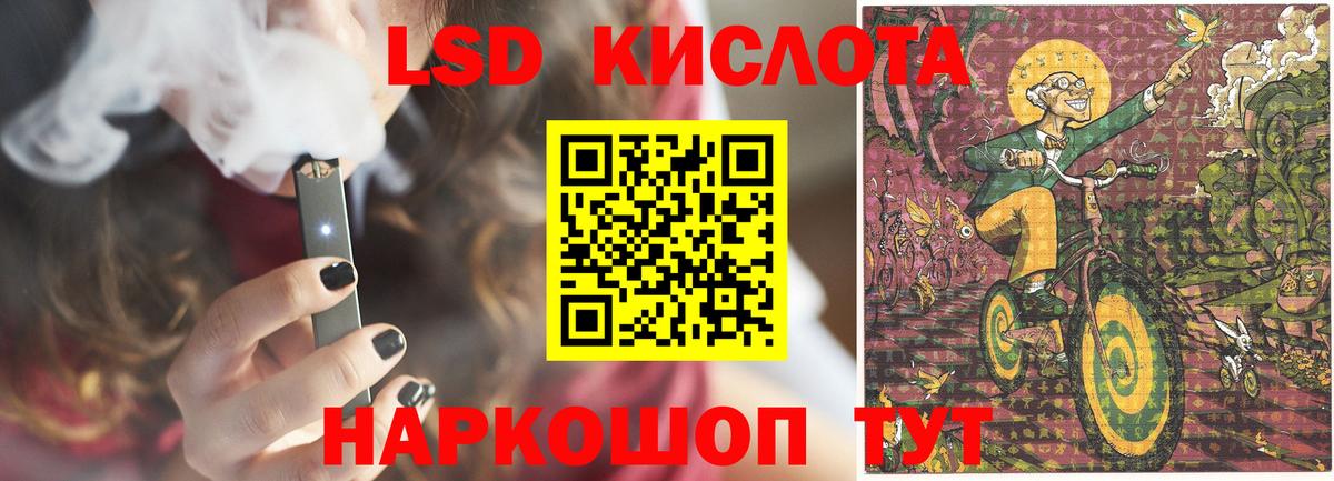 Лсд 25 экстази кислота Заринск
