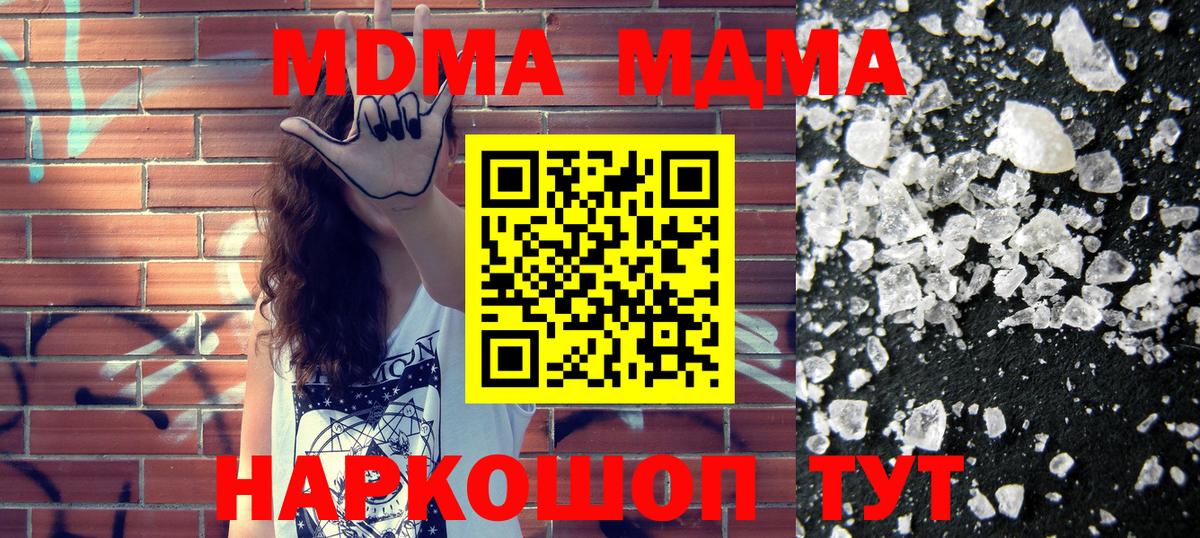 MDMA VHQ  MDMA кристаллы  Заринск  Вход с VPN 