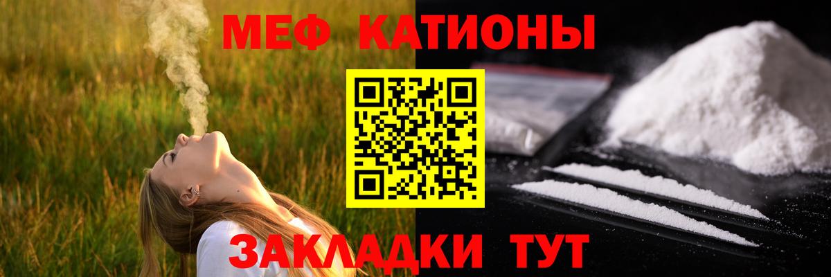 Мефедрон 4 MMC  Вход с VPN  МЕФ  Заринск 