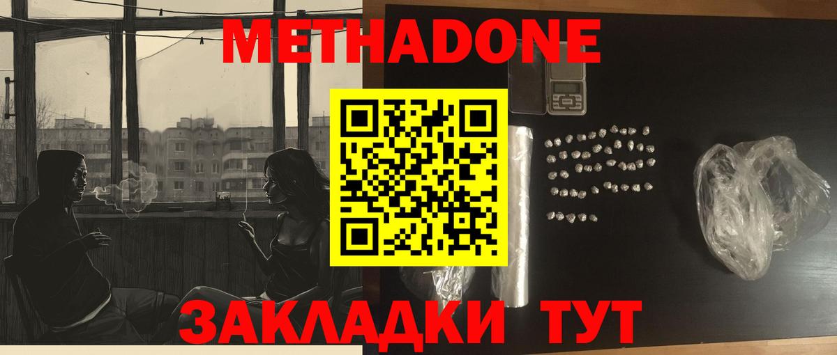 Заринск  Метадон VHQ  Вход с VPN 