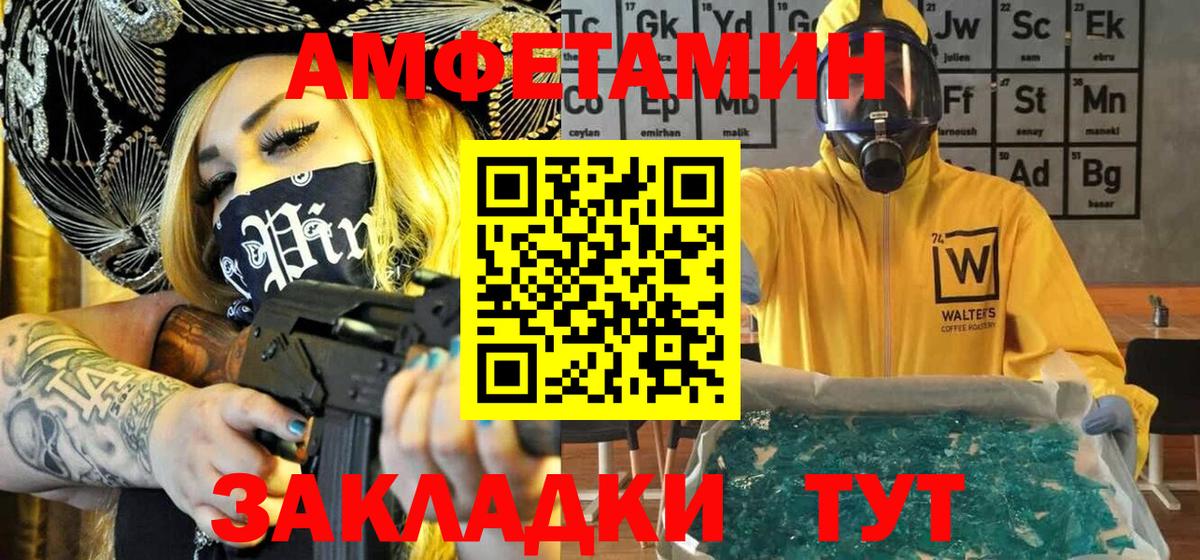 МЕТАМФЕТАМИН кристалл Заринск