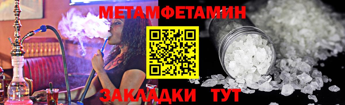 МЕТАМФЕТАМИН мет  Вход с VPN  Заринск 