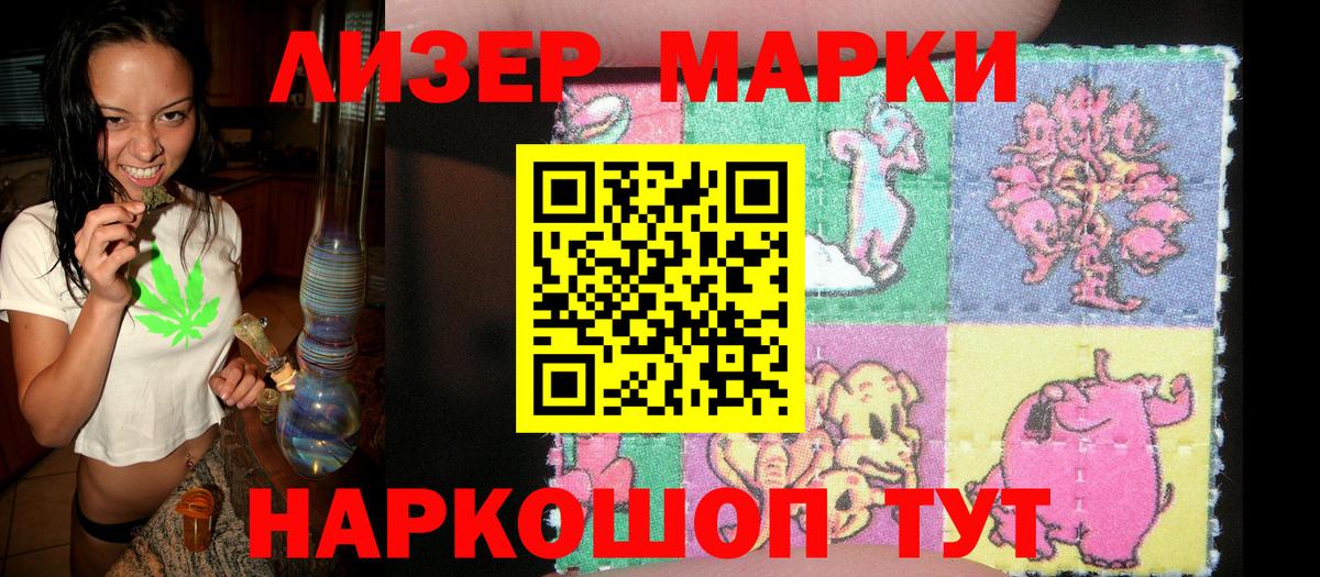 Марки N-bome  Наркотические марки 1,5мг  Наркотические марки 1,5мг  Вход с VPN  Заринск 